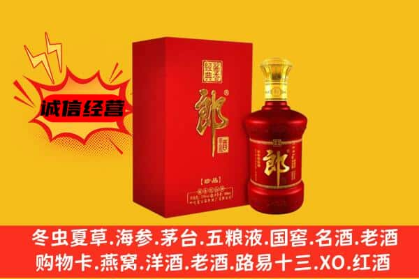 天津和平区名酒回收珍品郎酒.jpg