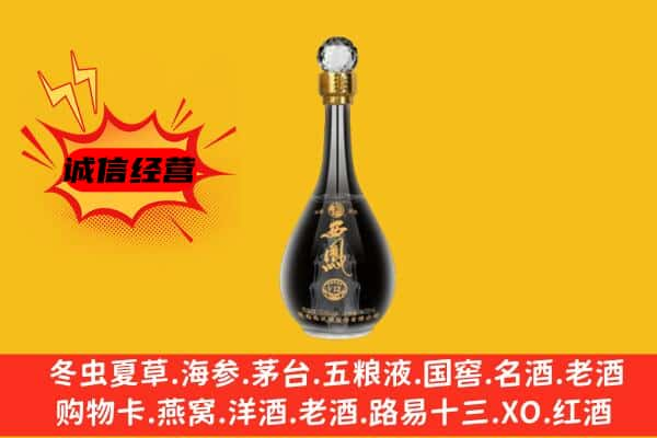 天津和平区名酒回收西凤酒.jpg