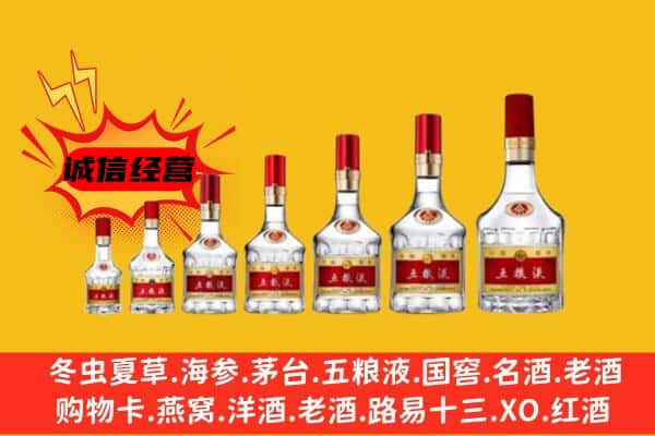 天津和平区名酒回收五粮液礼盒.jpg