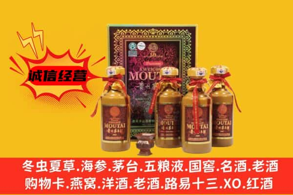 天津和平区上门回收50年份茅台酒