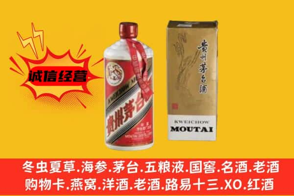 天津和平区上门回收铁盖茅台酒