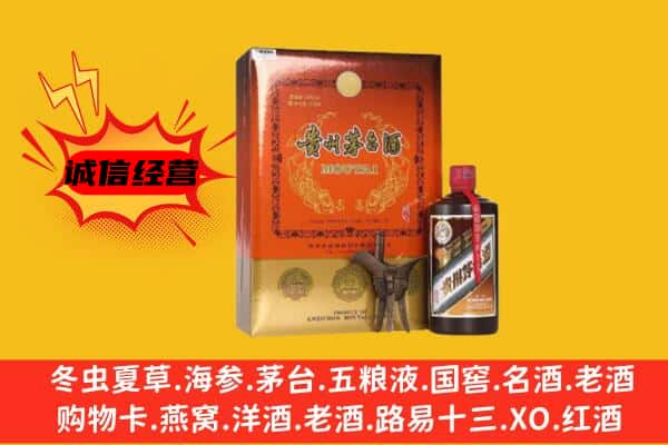 天津和平区上门回收精品茅台酒