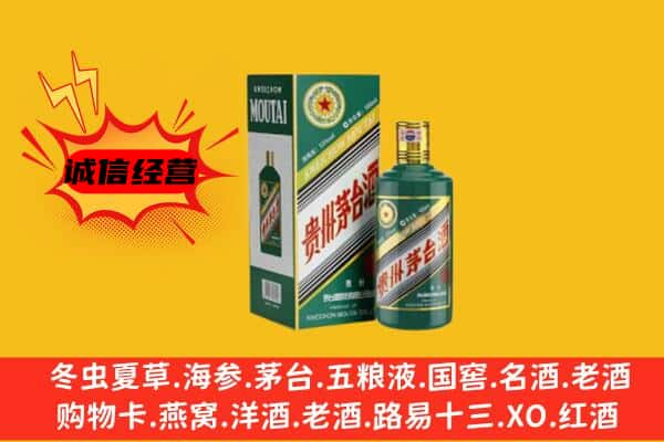 天津和平区上门回收生肖茅台酒