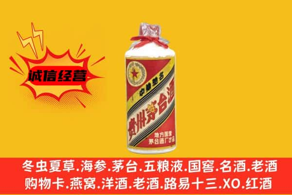 天津和平区名酒回收五星茅台酒.jpg